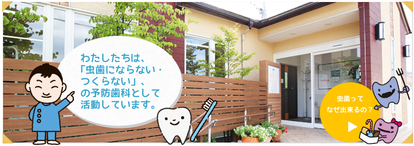 多田歯科クリニック の写真