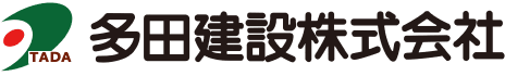 多田建設株式会社