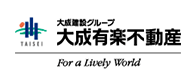 大成有楽不動産株式会社 横浜支店