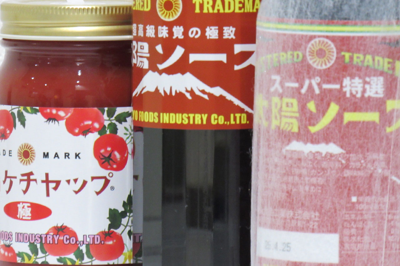 太陽食品工業株式会社 の写真