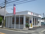 おひさま薬局桧原店 の写真