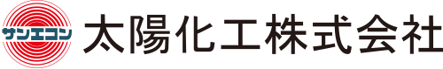 太陽化工株式会社