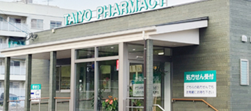太陽調剤薬局　荘園店 の写真