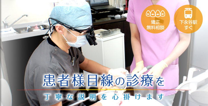 たじま歯科クリニック の写真