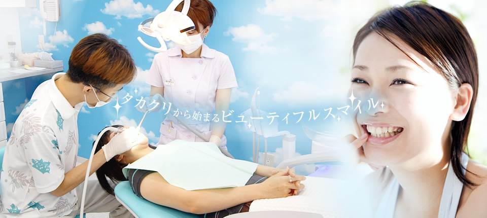 高須クリニック の写真