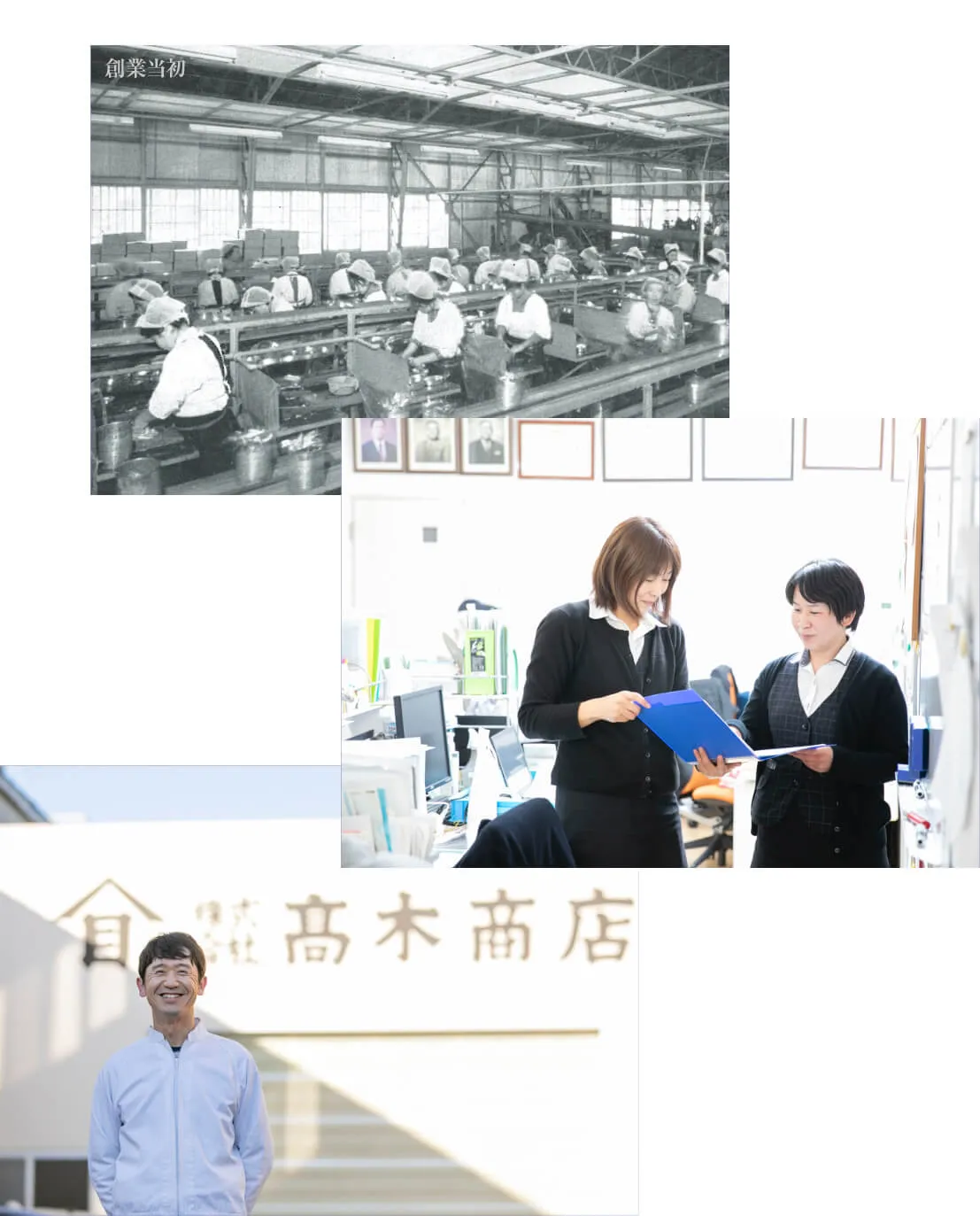 株式会社髙木商店 の写真