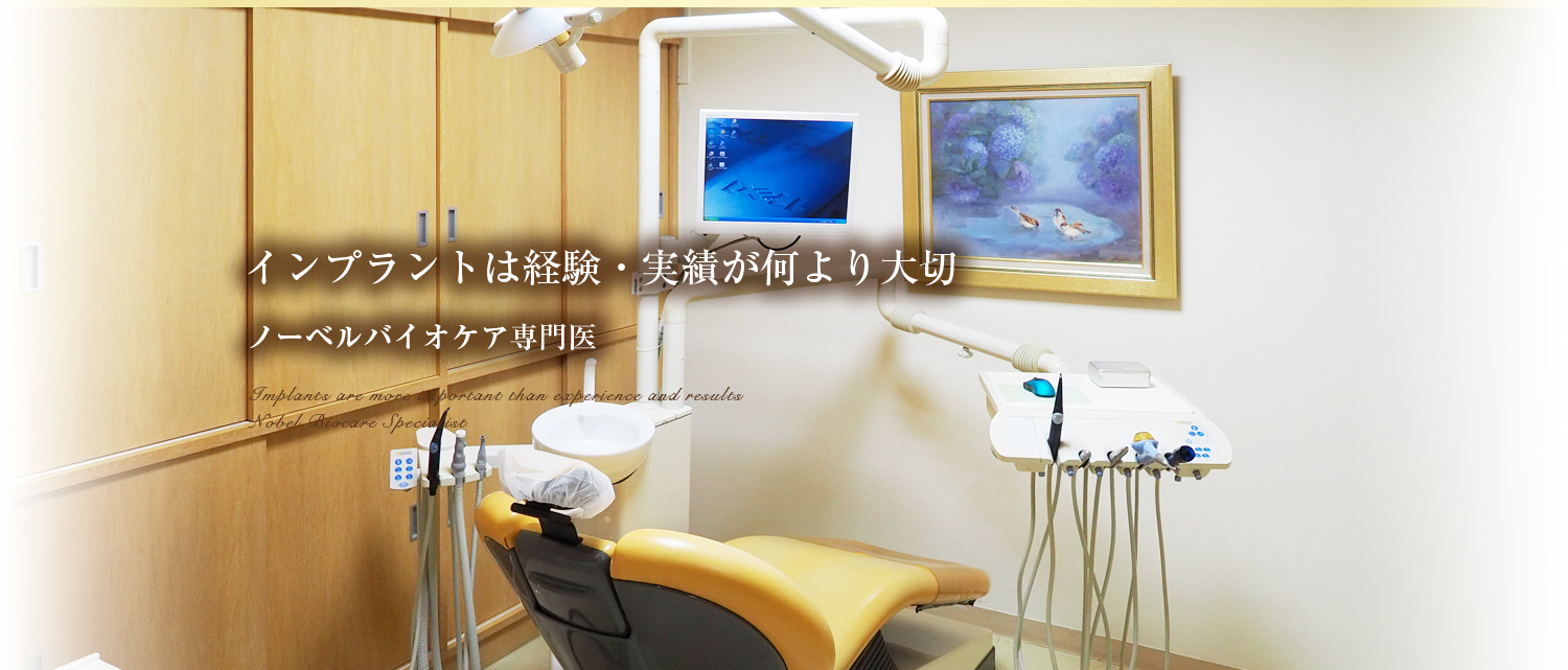 高木デンタルクリニック の写真