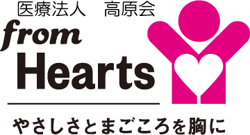 高原病院