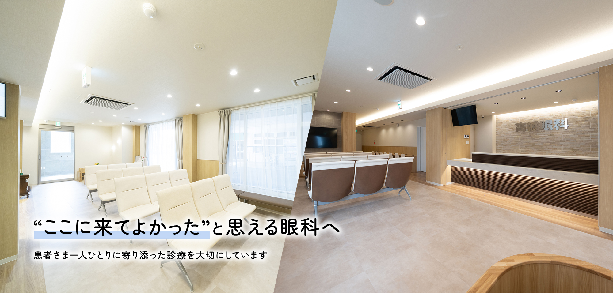 医療法人　高橋眼科 の写真