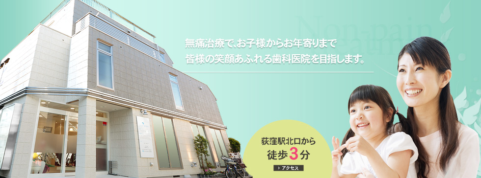 たかはた歯科医院 の写真