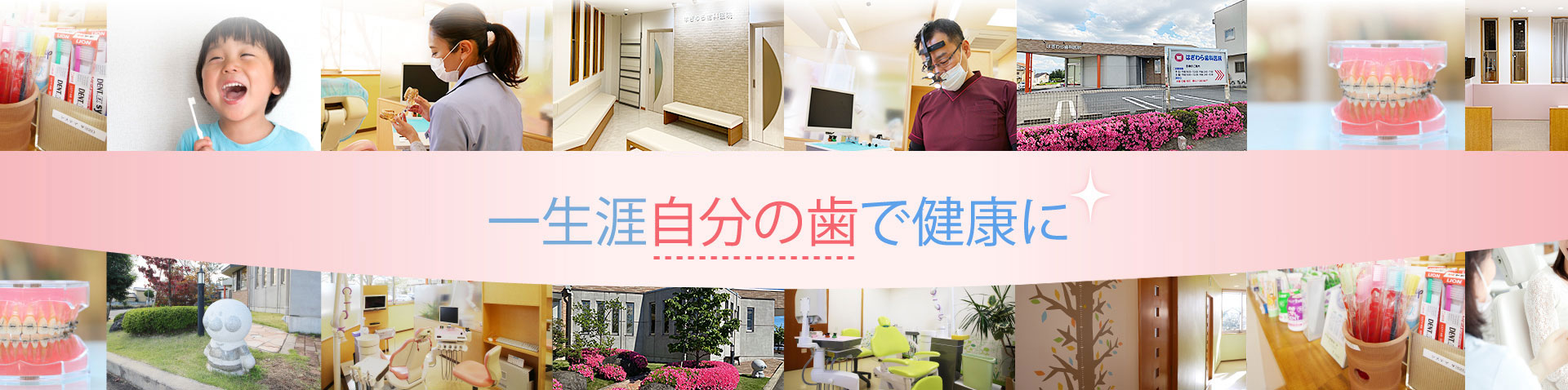 医療法人孝穂会 はぎわら歯科医院 の写真