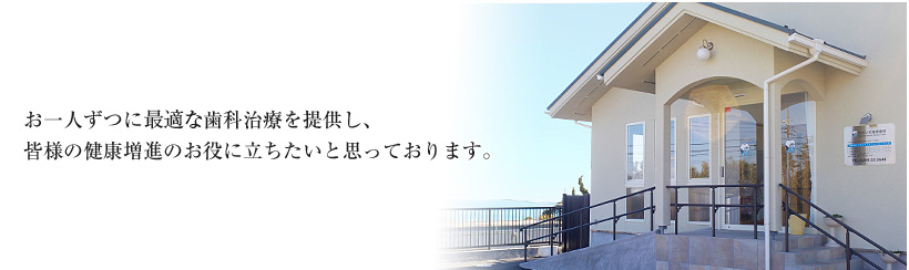 たかいそ海岸歯科 の写真