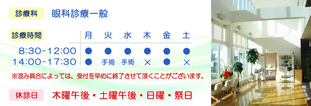 医療法人高倉眼科 の写真