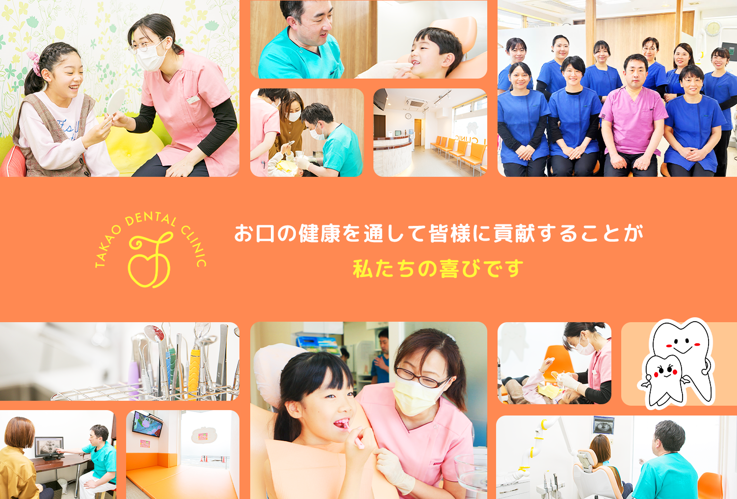 たかお歯科 の写真