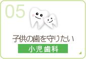 高尾歯科医院 の写真