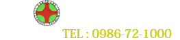 財部記念病院