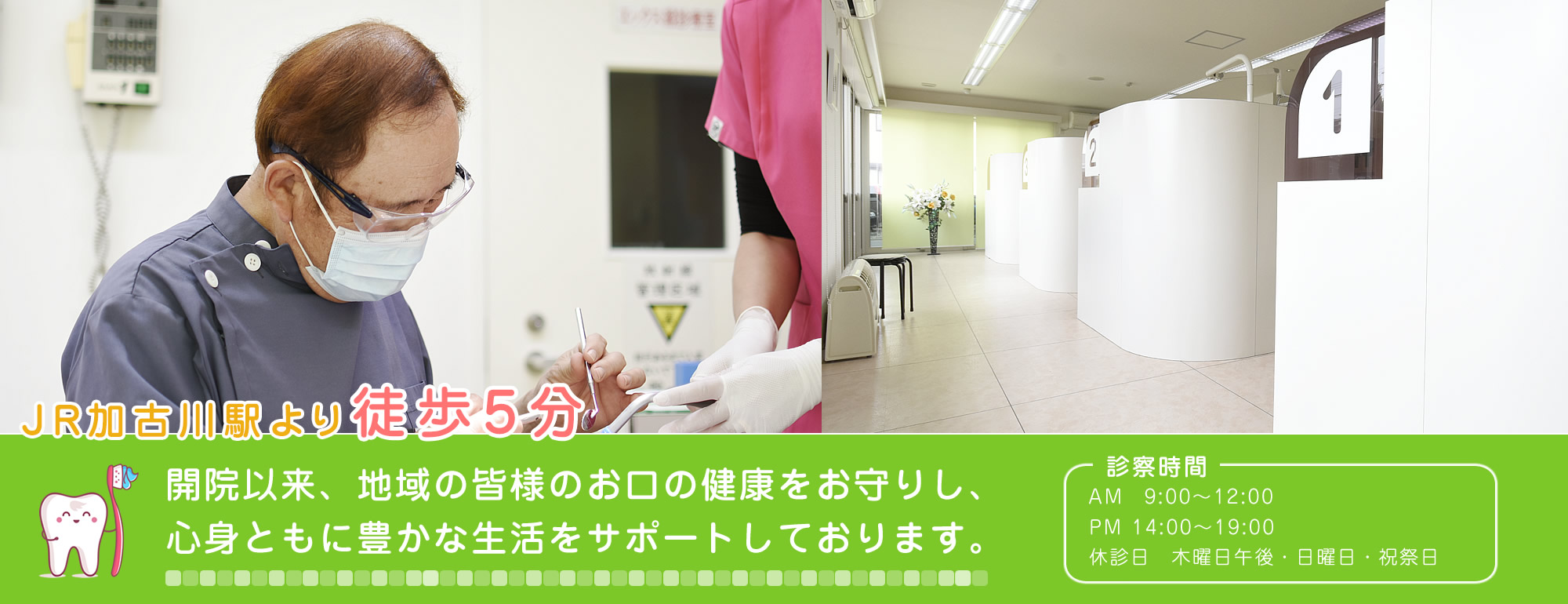 高瀬歯科医院 の写真