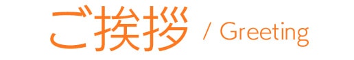 公式案内画像