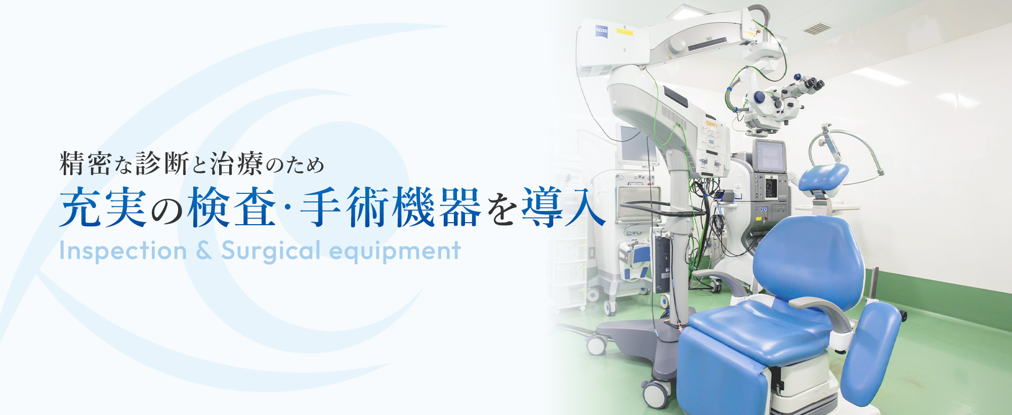 公式案内画像