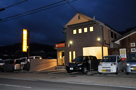 髙田歯科医院 の写真