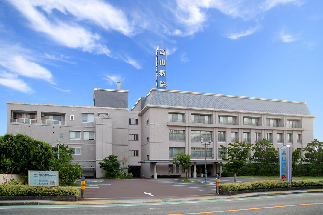 医療法人社団 邦生会 高山病院 の写真