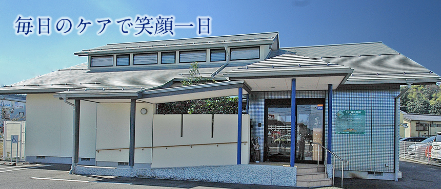 たけ歯科医院の安心・安全の３つのポイント の写真