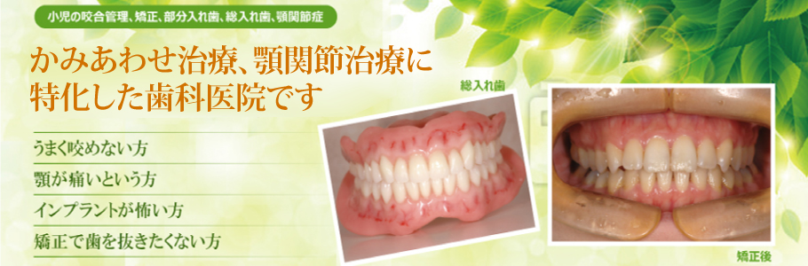 たけ歯科クリニック の写真