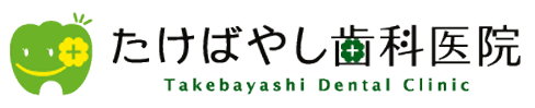 竹林歯科医院