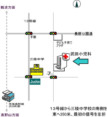 医療法人 武田小児科医院 の写真