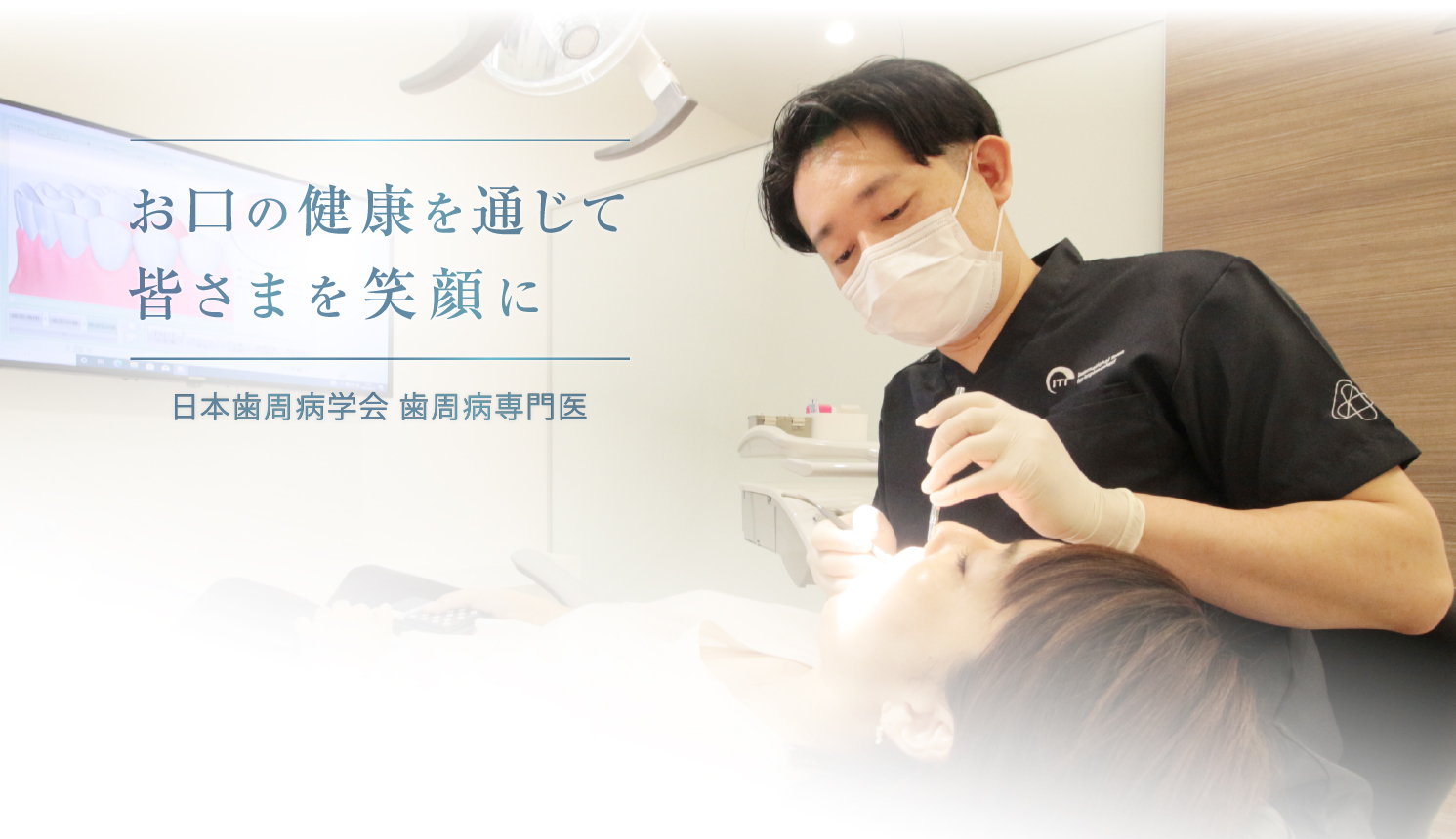 薬院たけい歯科クリニック の写真
