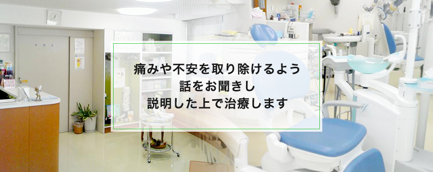 武井歯科医院 の写真