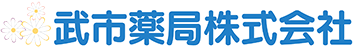 若葉薬局