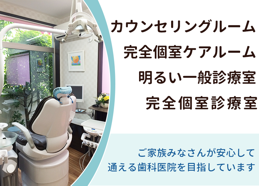 竹中歯科クリニック の写真