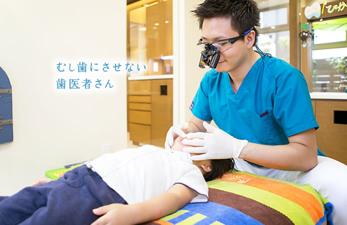 たけのやま歯科 の写真