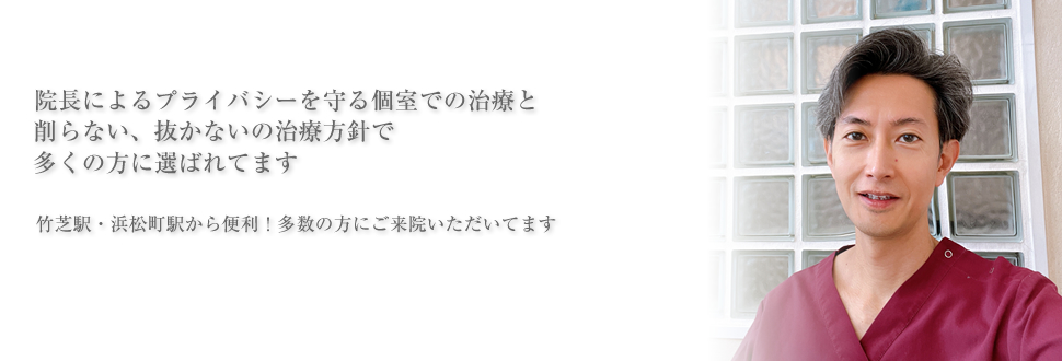 竹芝サウスタワー歯科 の写真