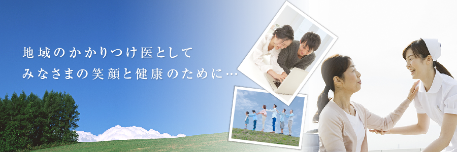 竹内クリニック の写真