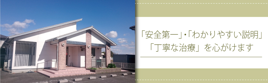 武内歯科 の写真