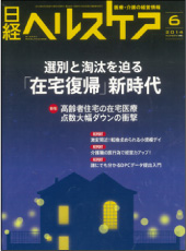 ありがとう総合訪問センター　訪問看護 の写真