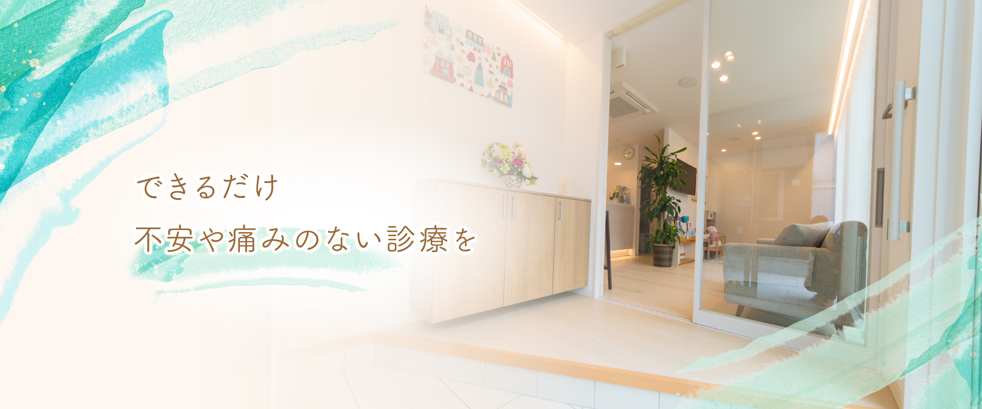 たくひとデンタルクリニック の写真