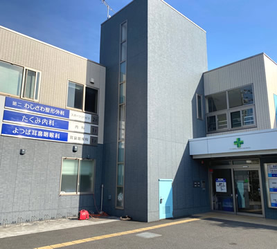 たくみ内科 の写真