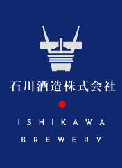 石川酒造株式会社