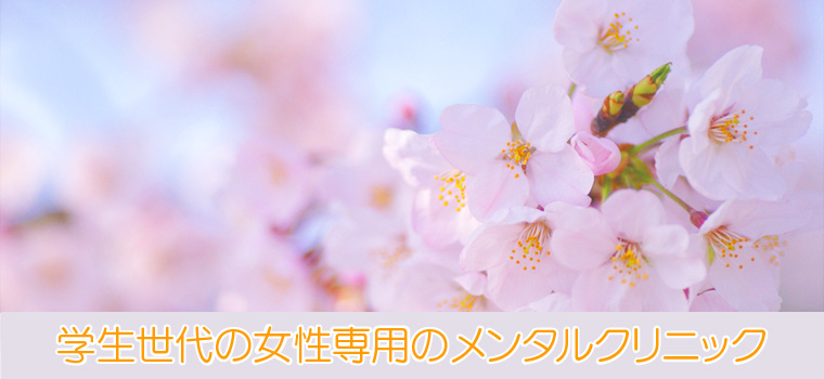 たまの心のクリニック の写真