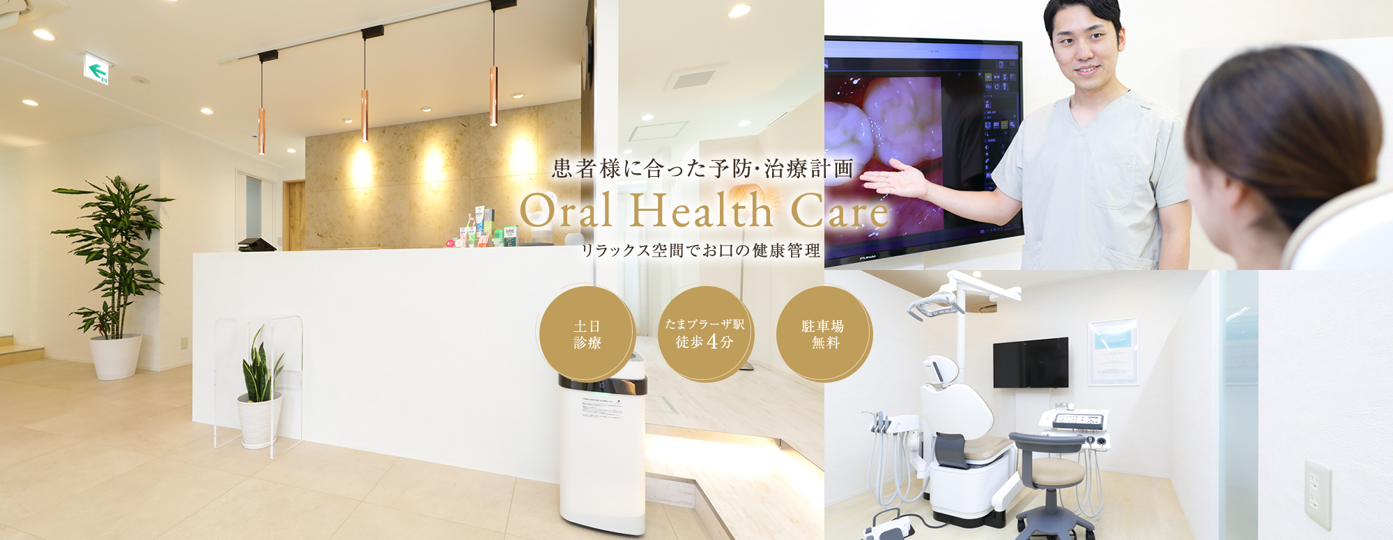 たまプラーザ南口お口クリニック の写真