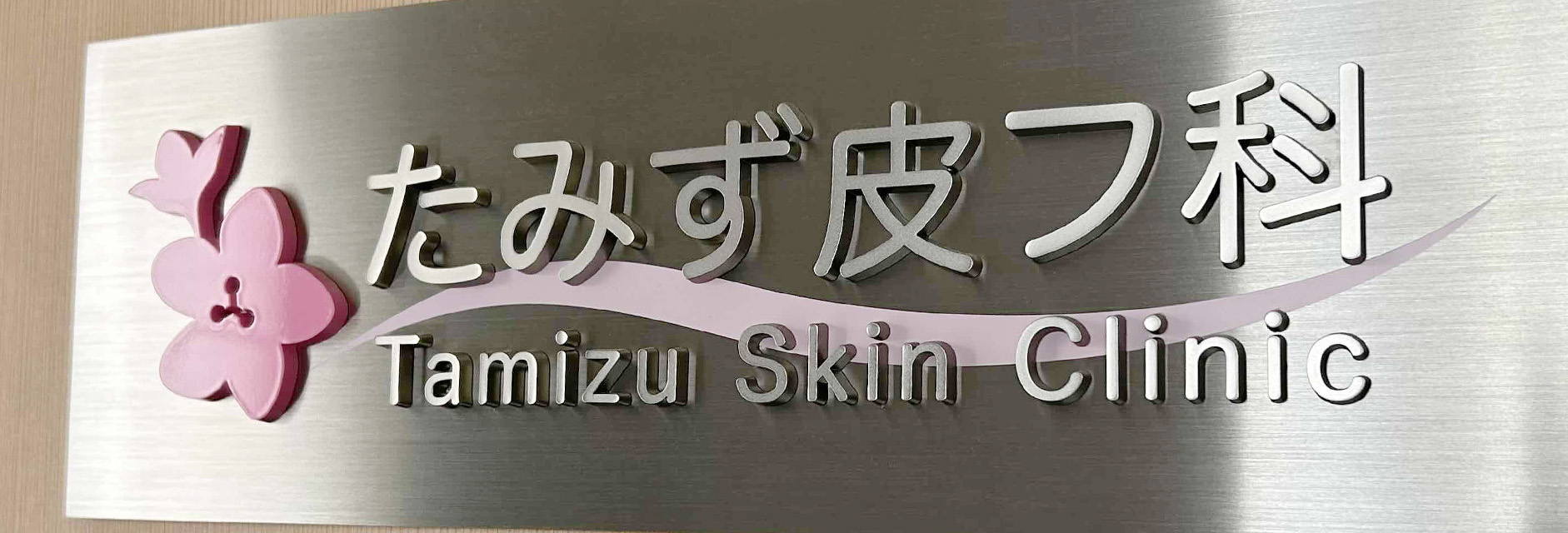 公式案内画像