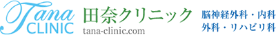 医療法人社団 実芽 田奈クリニック