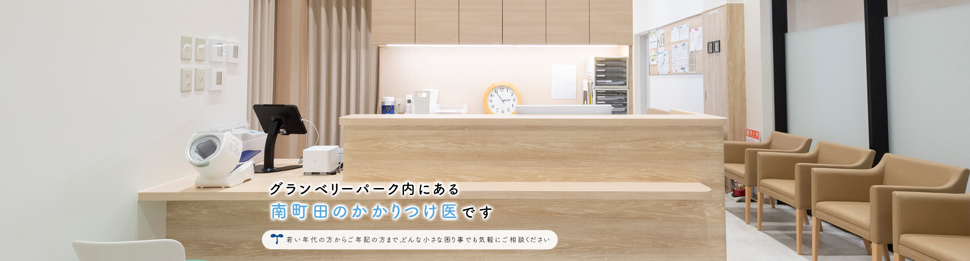 たなかだて内科・呼吸器内科クリニック の写真