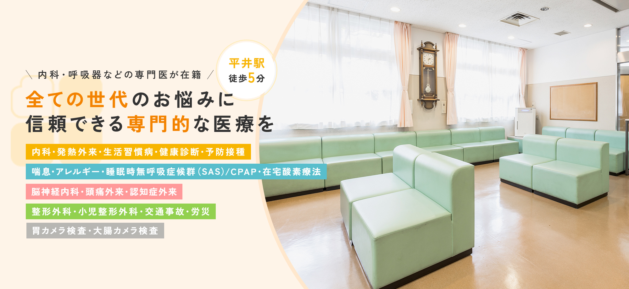 医療法人社団誠江会　田中医院 の写真