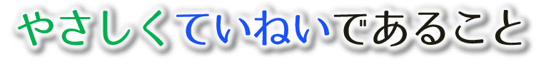 公式案内画像