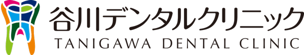 谷川デンタルクリニック