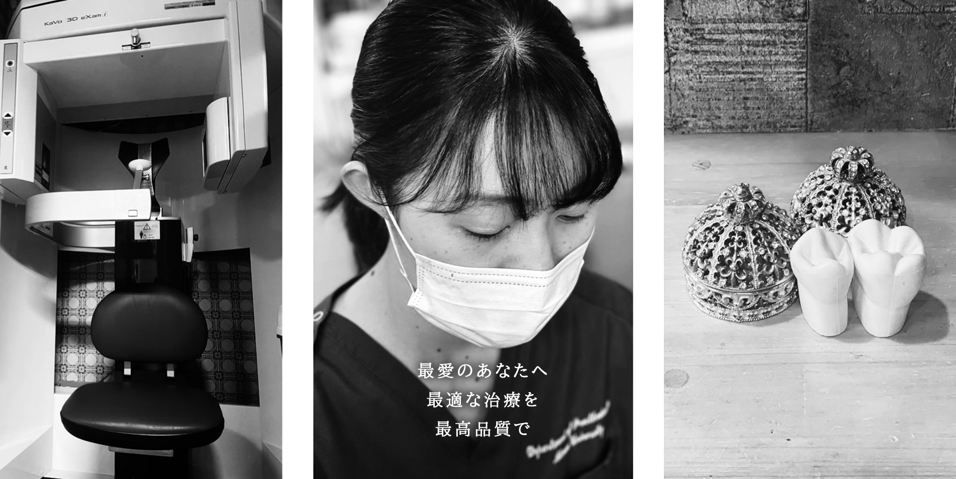 谷口歯科医院 の写真